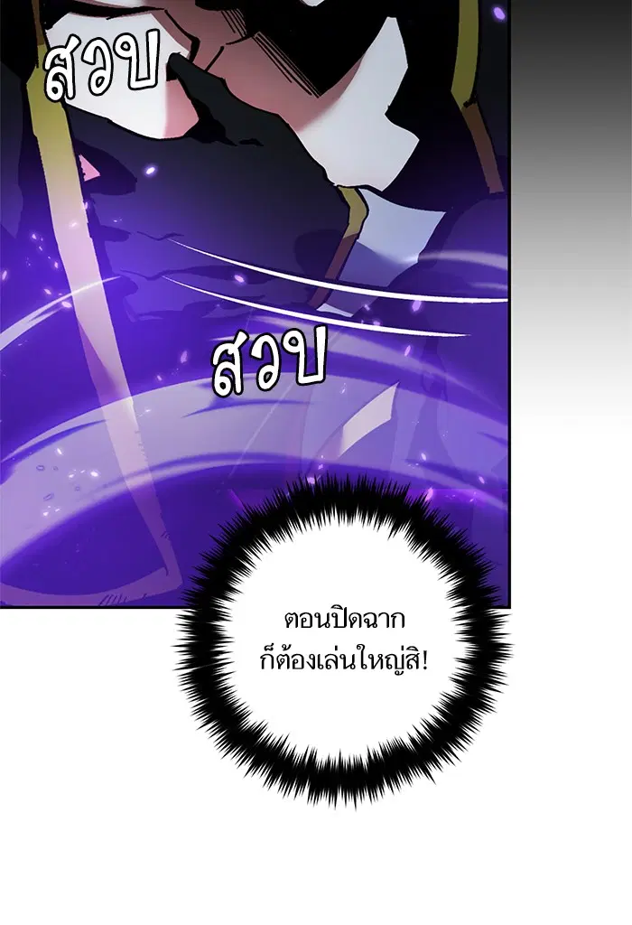 Return to Player ตอนที่ 73 หน้า 52