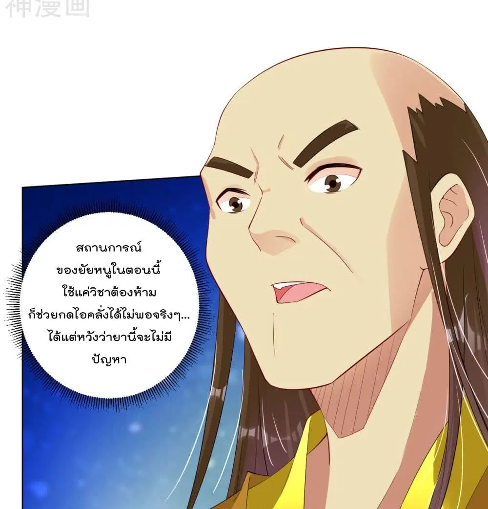 Rebirth God of War ตอนที่ 74 หน้า 22