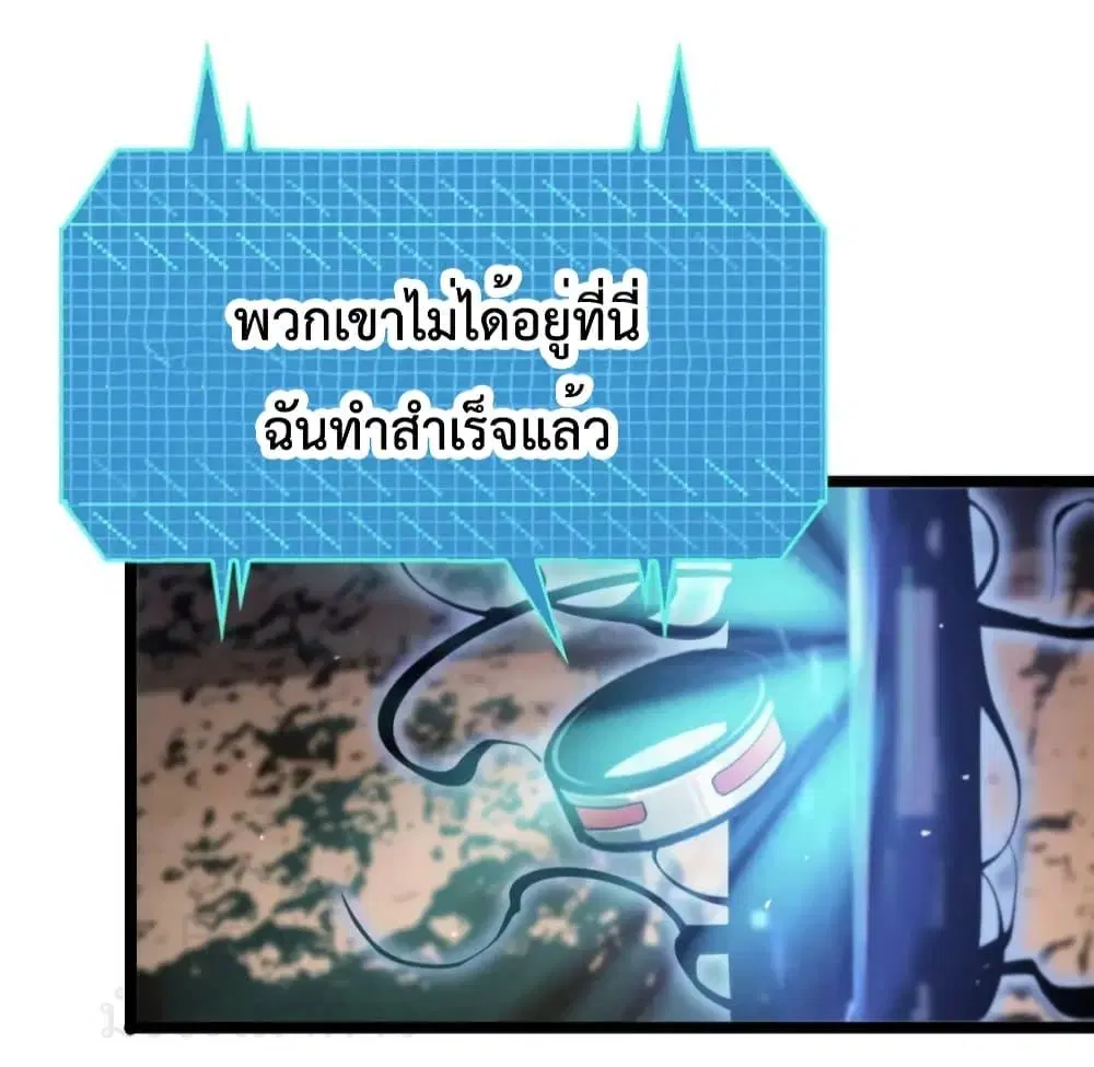World’s Apocalypse Online ตอนที่ 220 หน้า 34