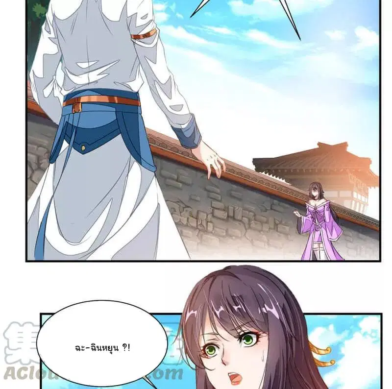 Nine Sun God King ตอนที่ 58 หน้า 16