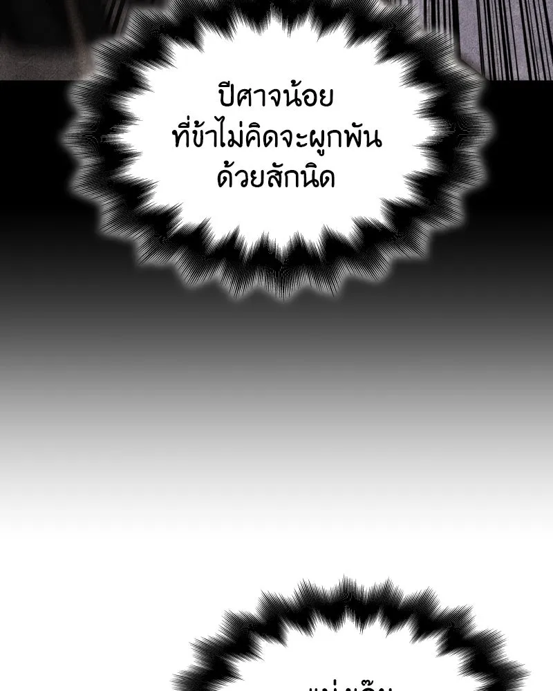 I Reincarnated As The Crazed Heir เกิดอีกทีเป็นว่าที่ประมุขลัทธิมาร ตอนที่ 98 หน้า 134