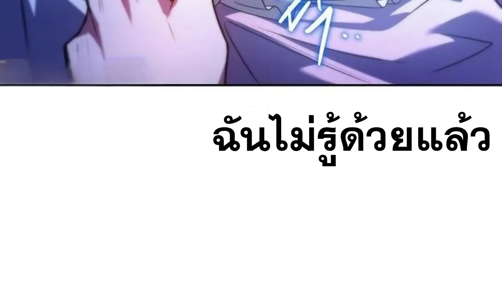 A Wizard’s Restaurant ตอนที่ 142 หน้า 15
