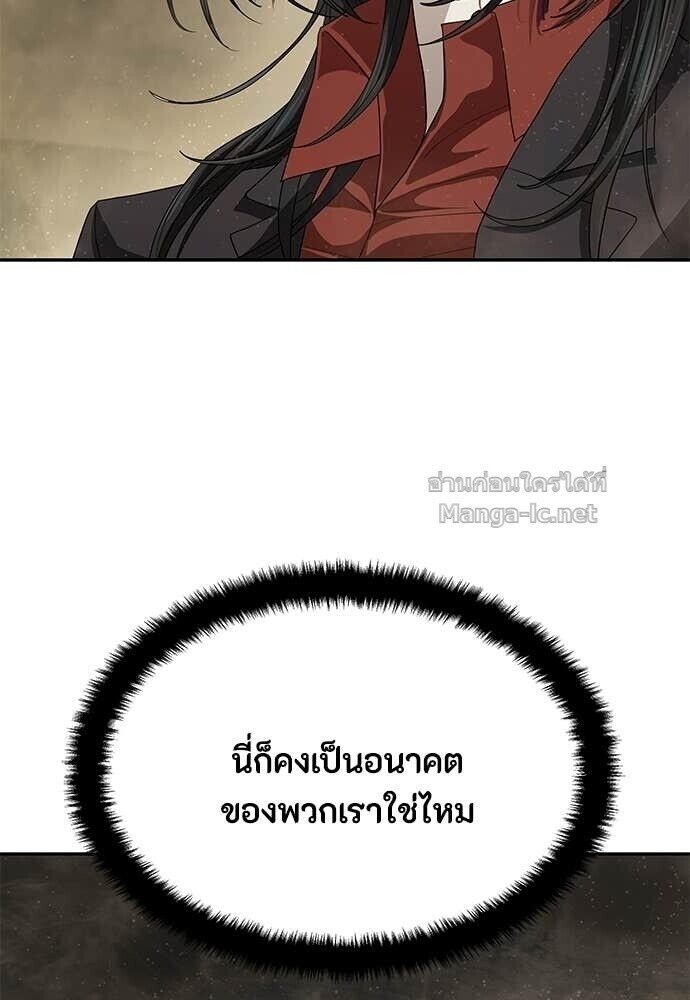 Special Civil Servant กองกำลังพิเศษหมอกสีเหลือง ตอนที่ 61 หน้า 36