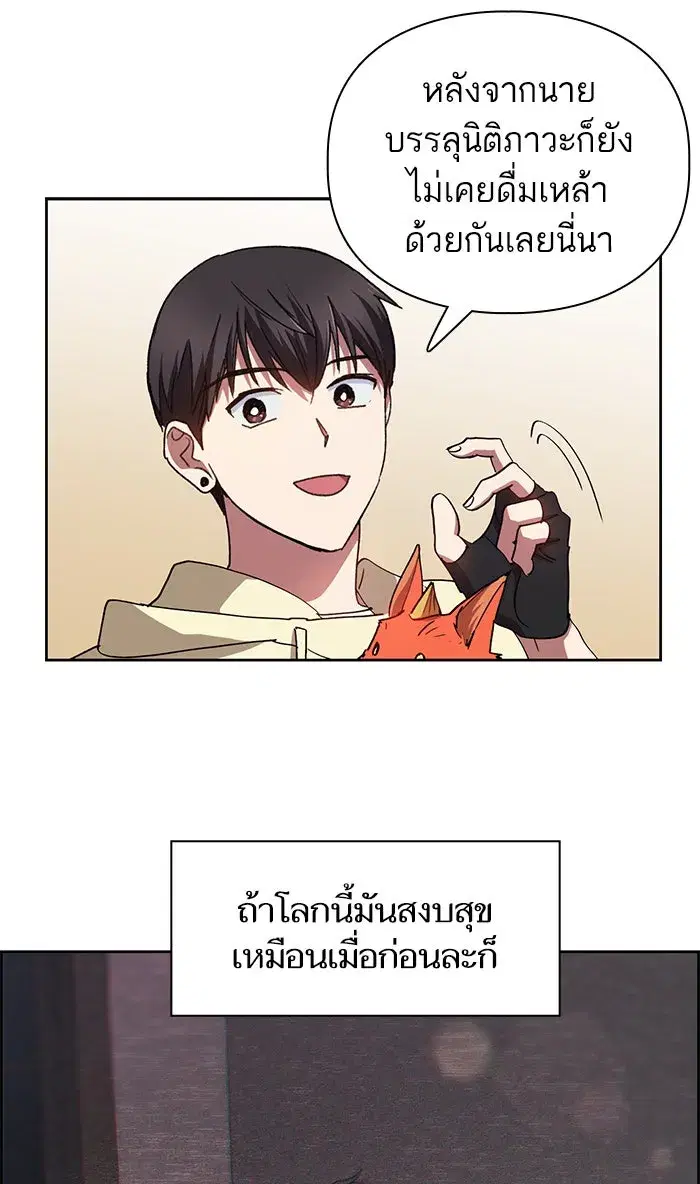 The S-Classes That I Raised (My S-Class Hunters) ตอนที่ 22 หน้า 47