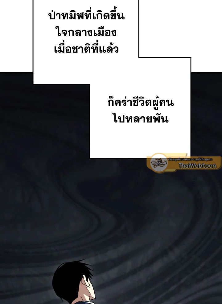 The Hero Returns ตอนที่ 102 หน้า 5