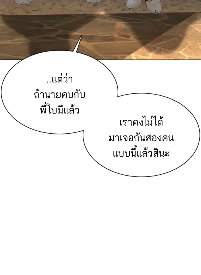 How to Fight ตอนที่ 84 หน้า 121
