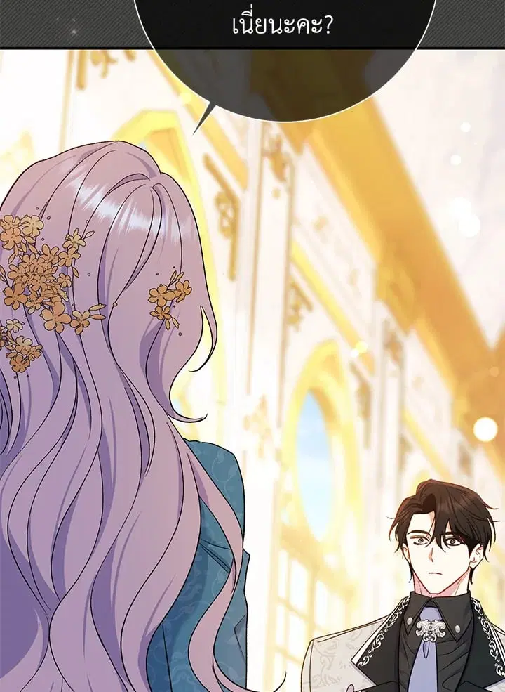 The Villain’s Match Is Too Perfect – คู่ดูตัวของนางร้ายเพอร์เฟกต์เกินไป ตอนที่ 52 หน้า 70