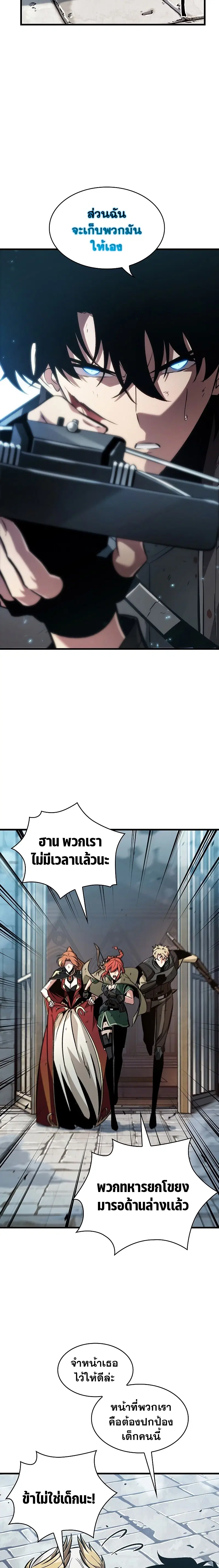 Pick Me Up ตอนที่ 49 หน้า 17