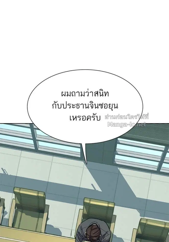 Reborn Rich ตอนที่ 108 หน้า 72
