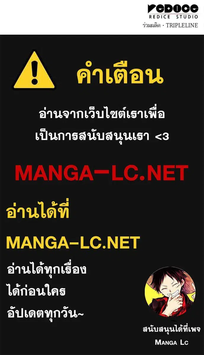 I Am the Queen in This Life ตอนที่ 191 หน้า 194