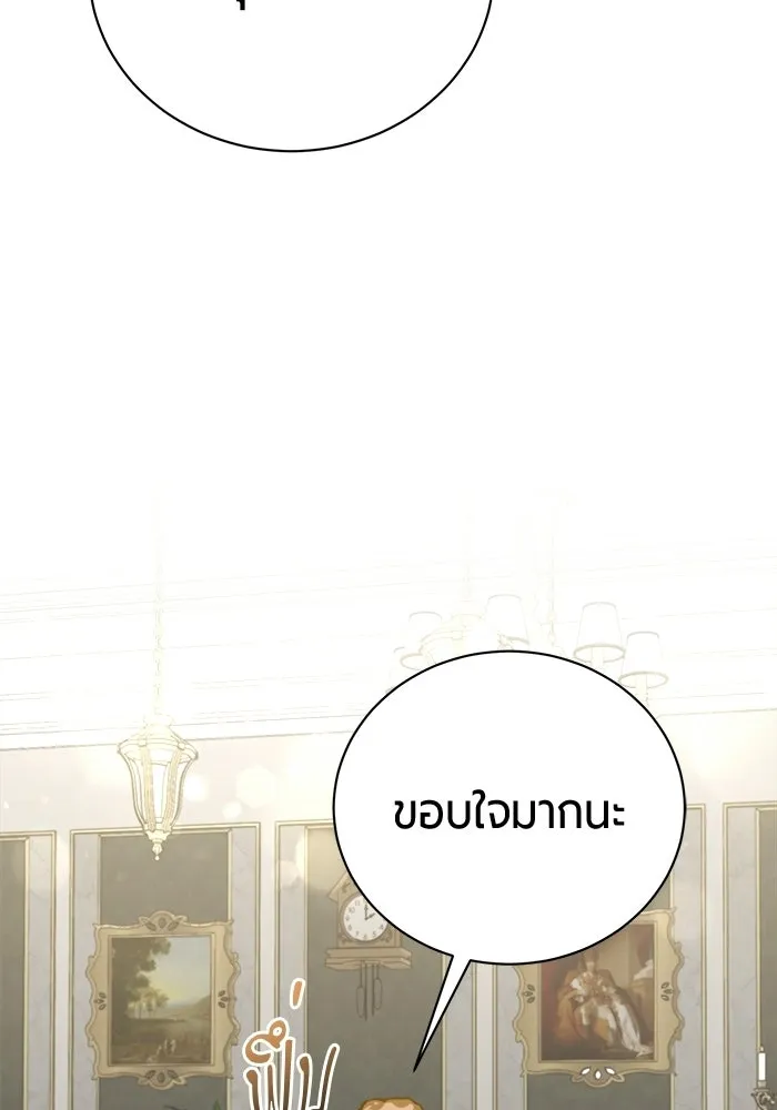 The Magic Tower’s Problem Child ตัวอันตรายแห่งหอคอยเวท ตอนที่ 45 หน้า 153