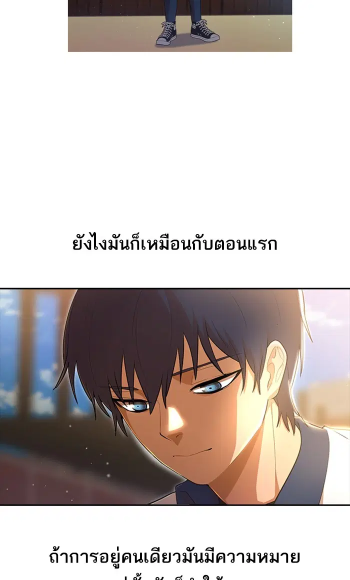 Random Chat ตอนที่ 253 หน้า 54