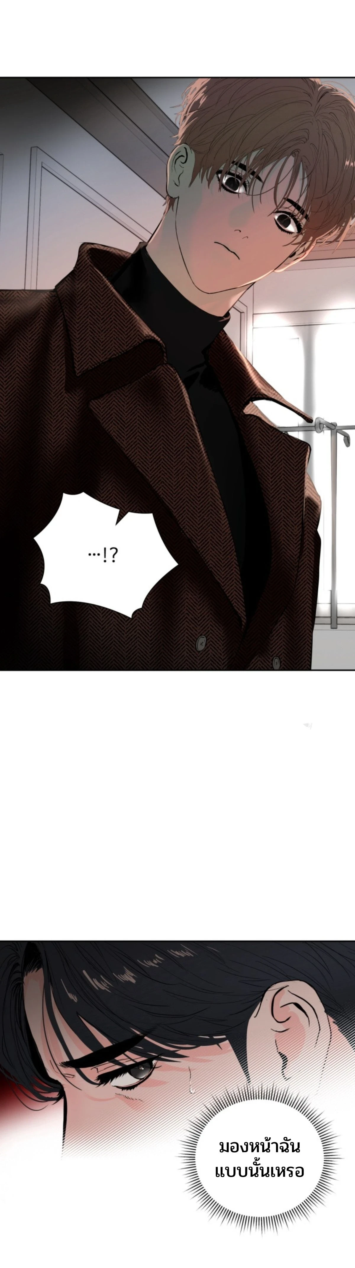 My X Daddy – มาย เอ็กซ์ แดดดี้ ตอนที่ 2 หน้า 7