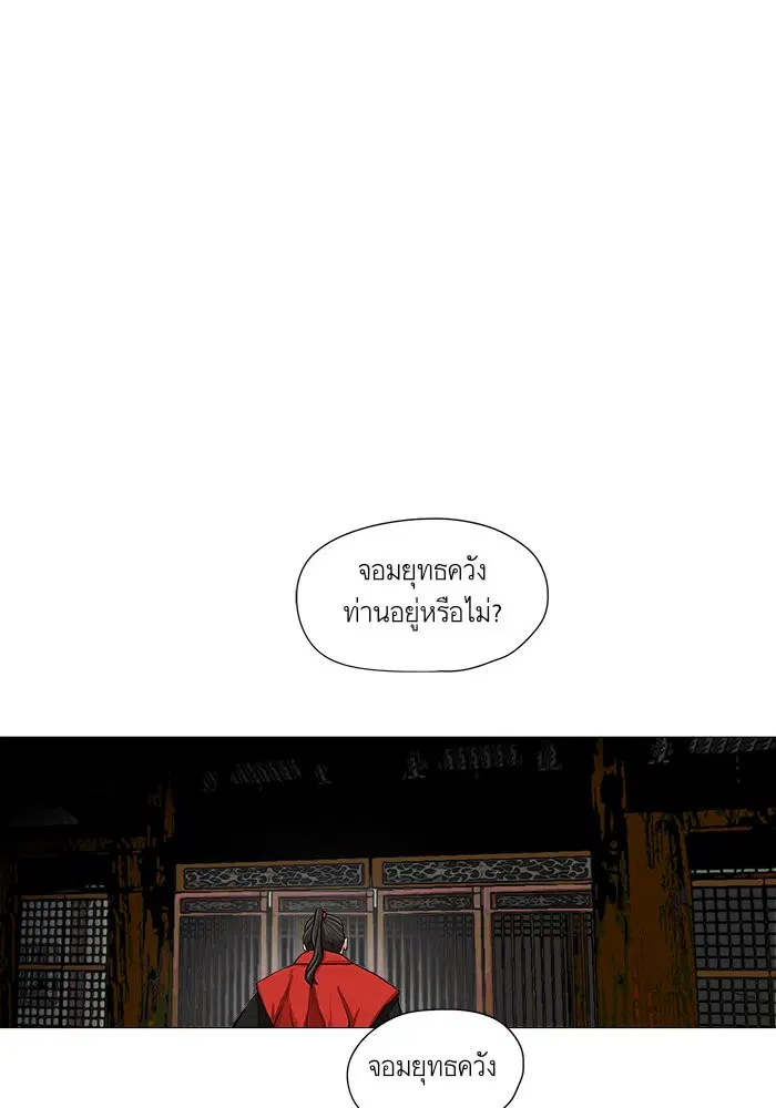 Escort Warrior ตอนที่ 33 หน้า 15