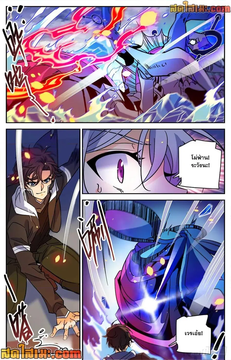 Versatile Mage ตอนที่ 524 หน้า 13