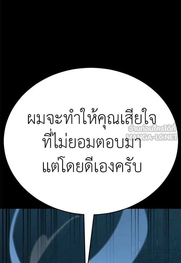 Reincarnation Path of The Underworld King ยอมรา ผู้พิพากษาจากนรก ตอนที่ 82 หน้า 47