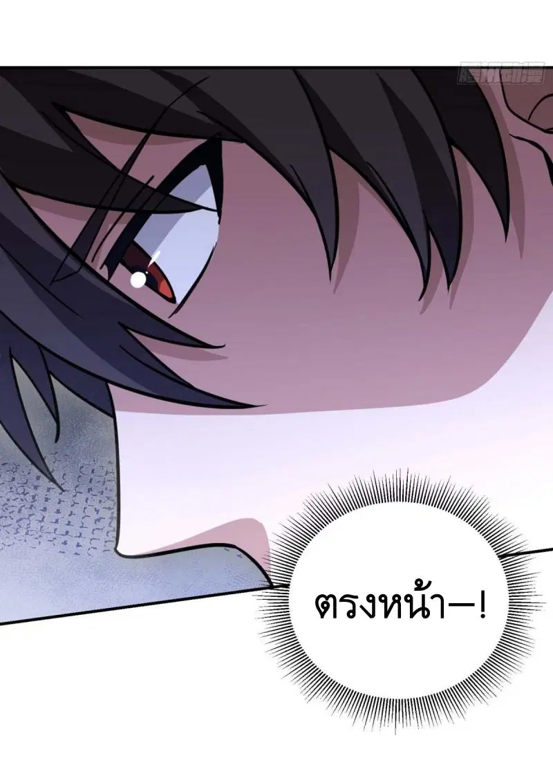 The First Order ตอนที่ 443 หน้า 7