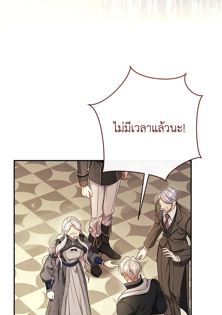The Villain’s Match Is Too Perfect – คู่ดูตัวของนางร้ายเพอร์เฟกต์เกินไป ตอนที่ 81 หน้า 92