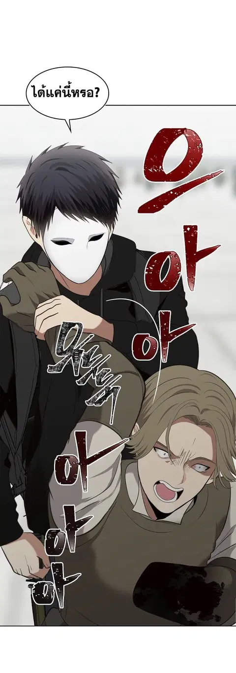 Ranker Who Lives A Second Time ตอนที่ 6 หน้า 40