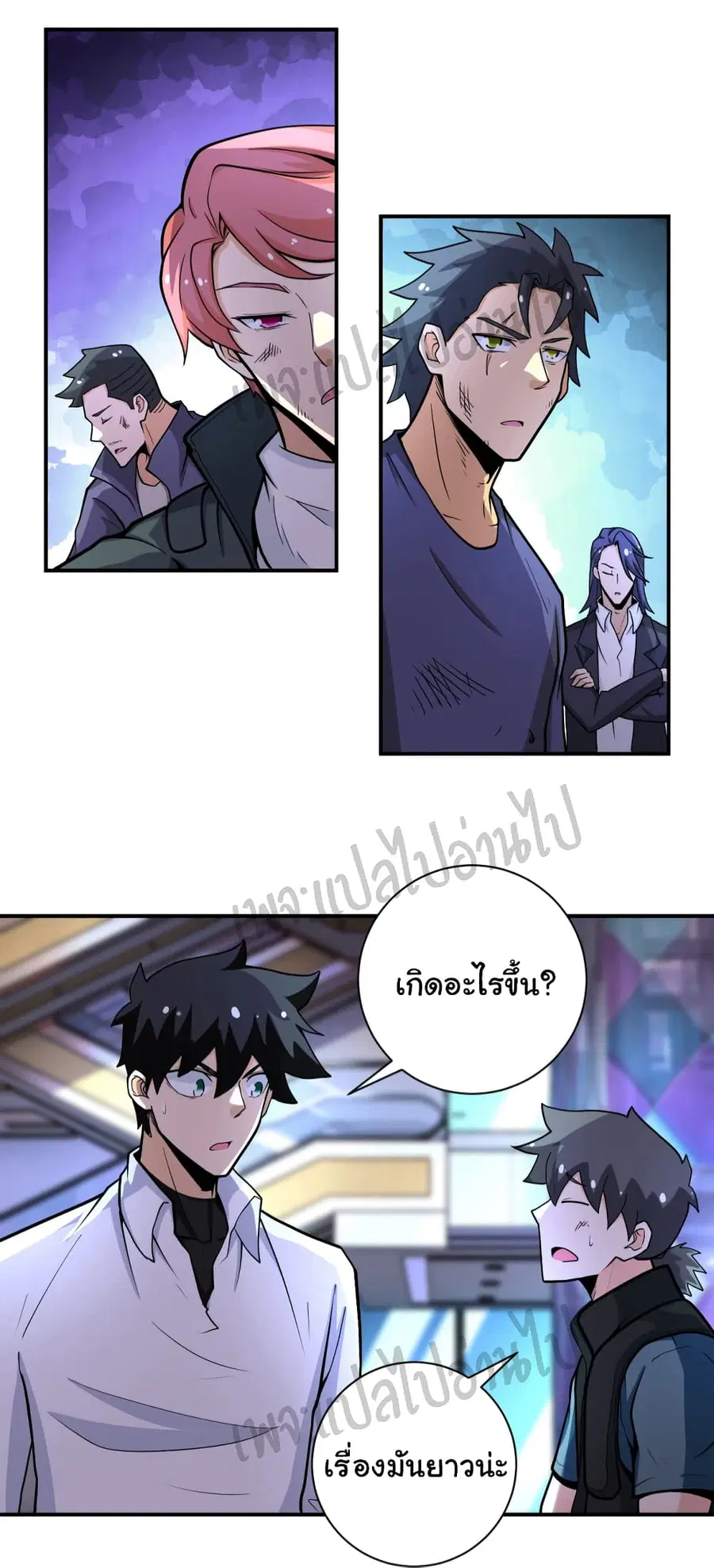 Apocalyptic Super System ตอนที่ 180 หน้า 6