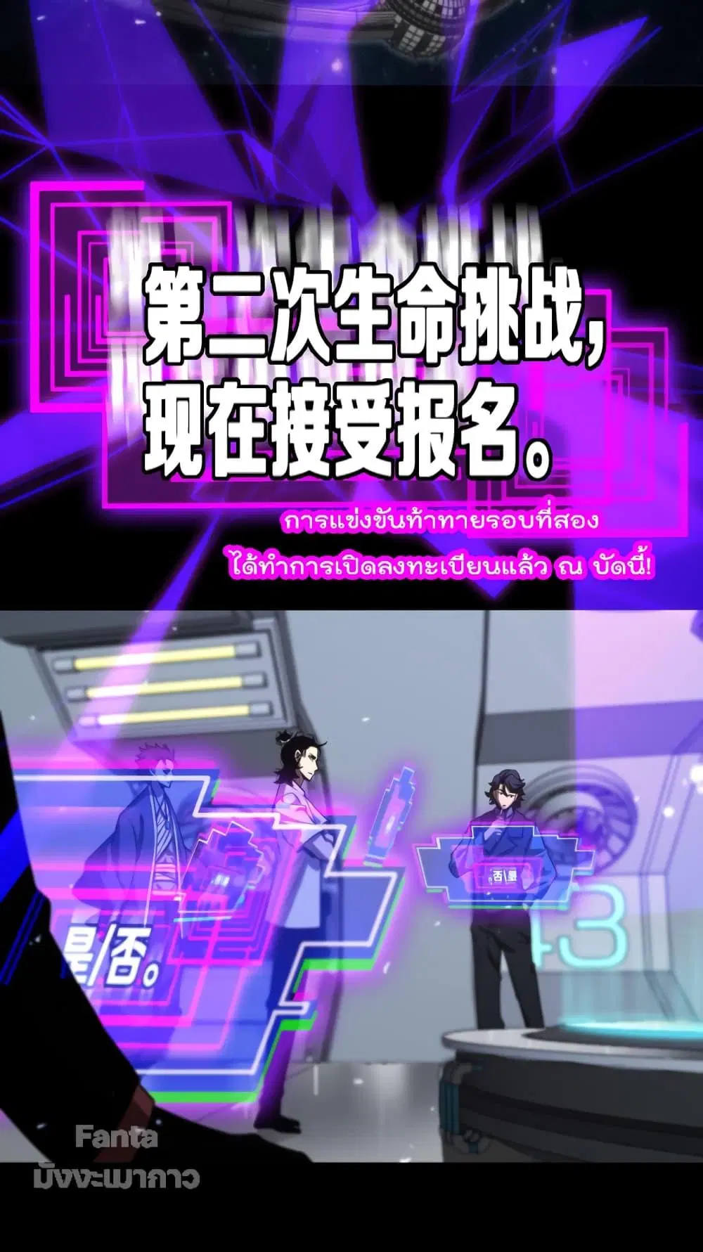 World’s Apocalypse Online ตอนที่ 136 หน้า 29
