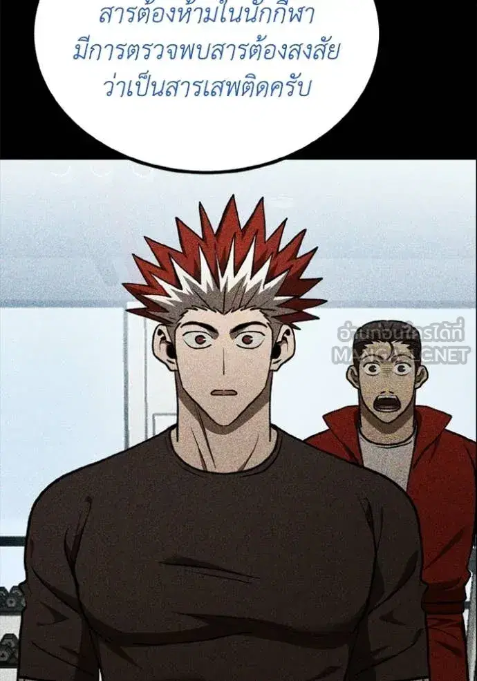 King of the Octagon ตอนที่ 189 หน้า 8