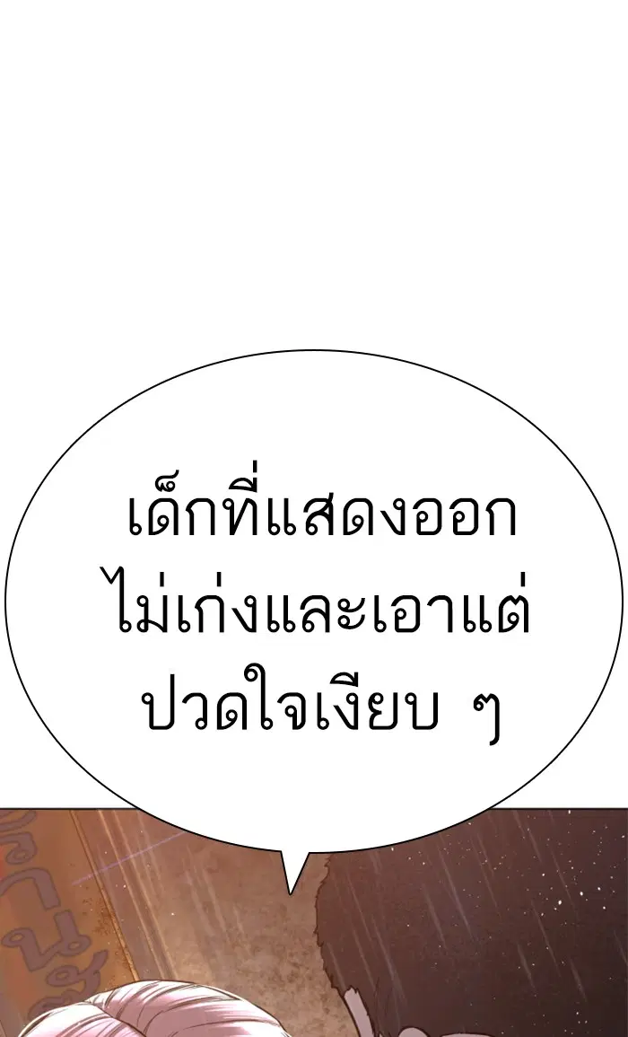 How to Fight ตอนที่ 149 หน้า 20