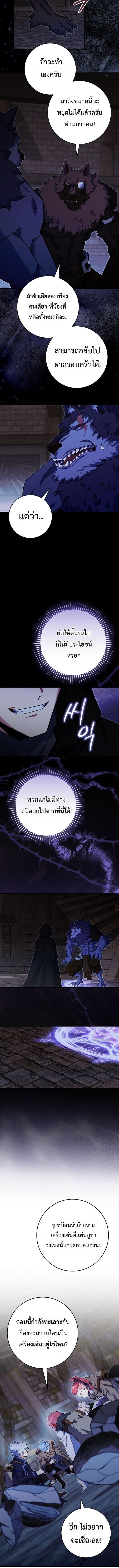 Reincarnated as a Genius Prodigy of a Prestigious Family ตอนที่ 94 หน้า 6