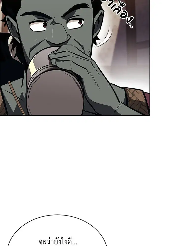The Lazy Lord Masters the Sword ตอนที่ 68 หน้า 62