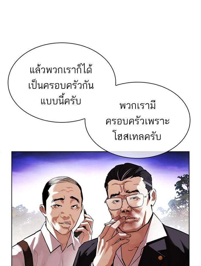 Lookism ตอนที่ 401 หน้า 41