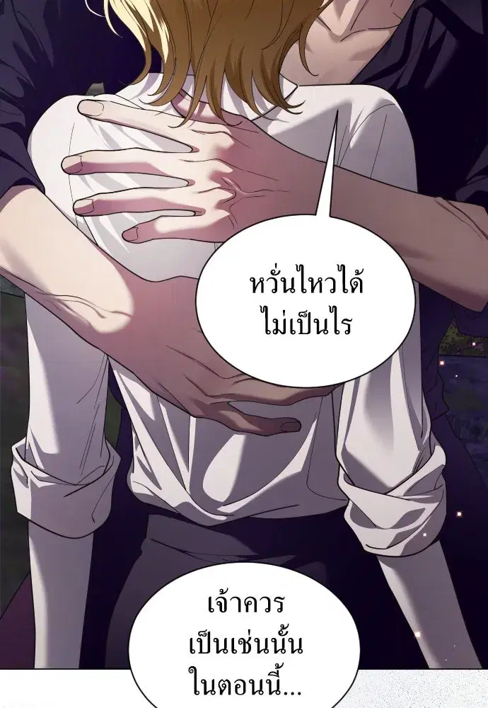 Your Throne ตอนที่ 260 หน้า 137