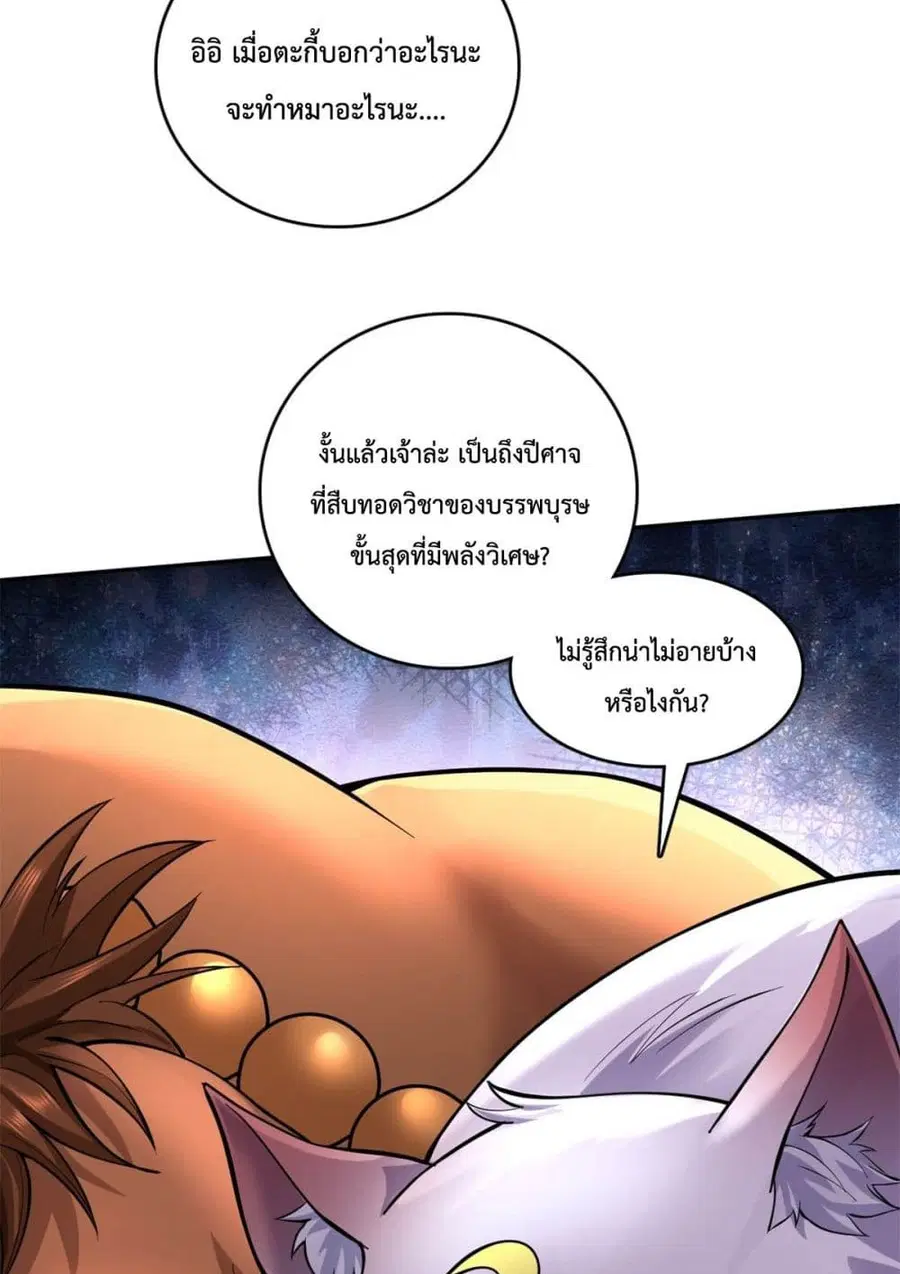 I Can Become A Sword God ตอนที่ 37 หน้า 38