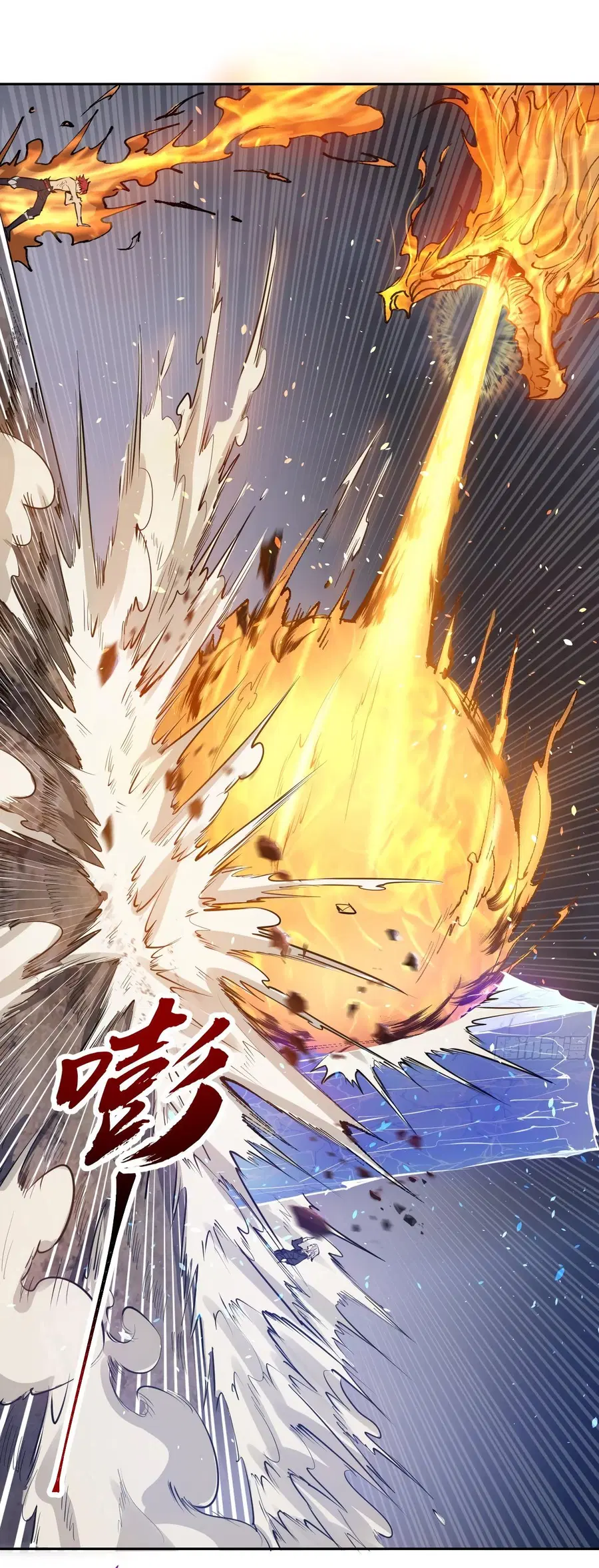 King Star Emperor ตอนที่ 33 หน้า 9