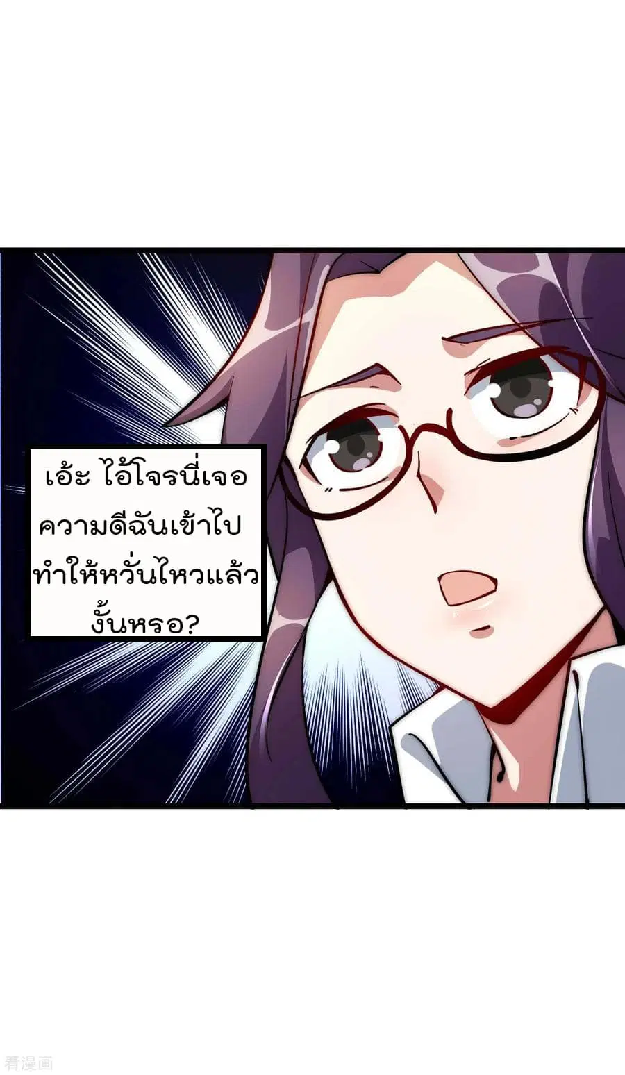 I am The Richest in The World ตอนที่ 4 หน้า 7