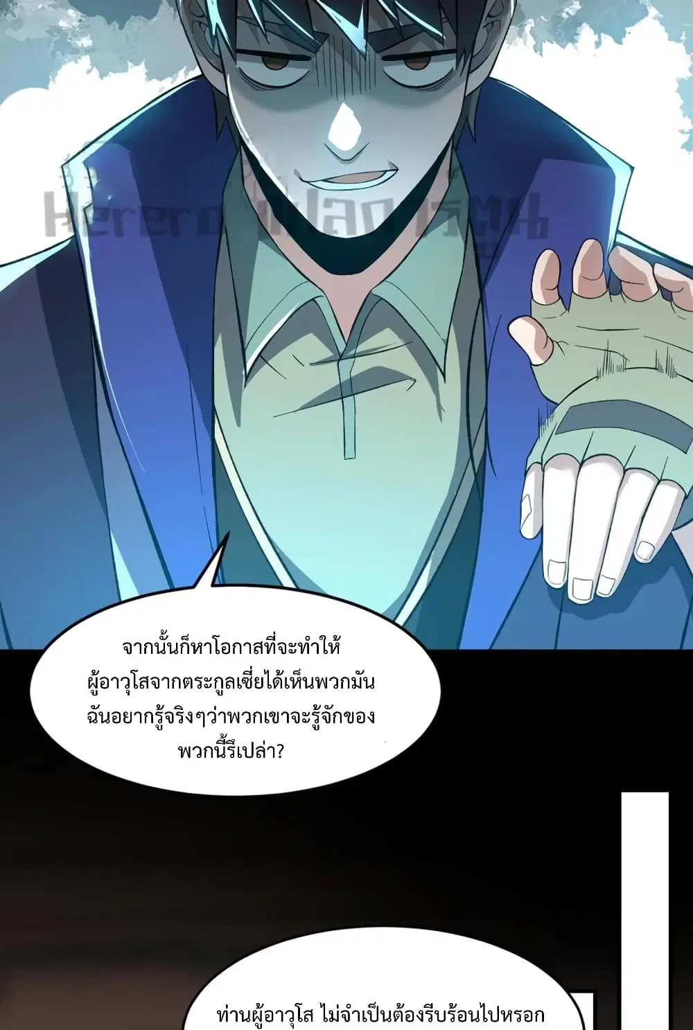 Super Warrior in Another World ตอนที่ 189 หน้า 30