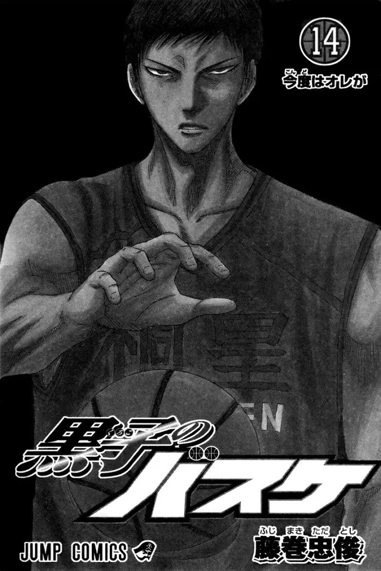 Kuroko no Basuke ตอนที่ 118 หน้า 2
