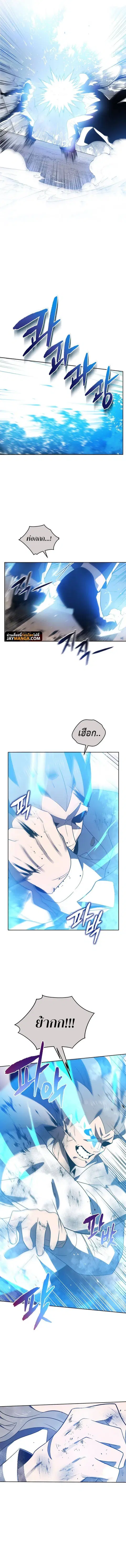 The Descent of the Demonic Master ตอนที่ 137 หน้า 11