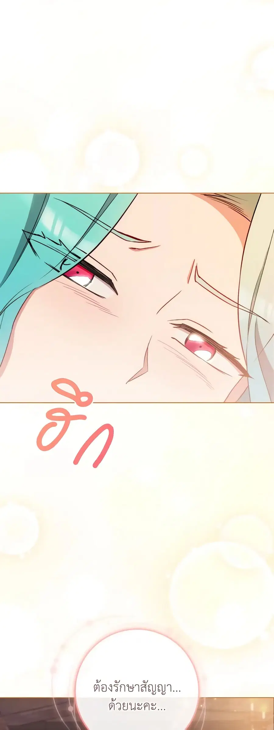 The Young Lady Is a Royal Chef ตอนที่ 121 หน้า 33