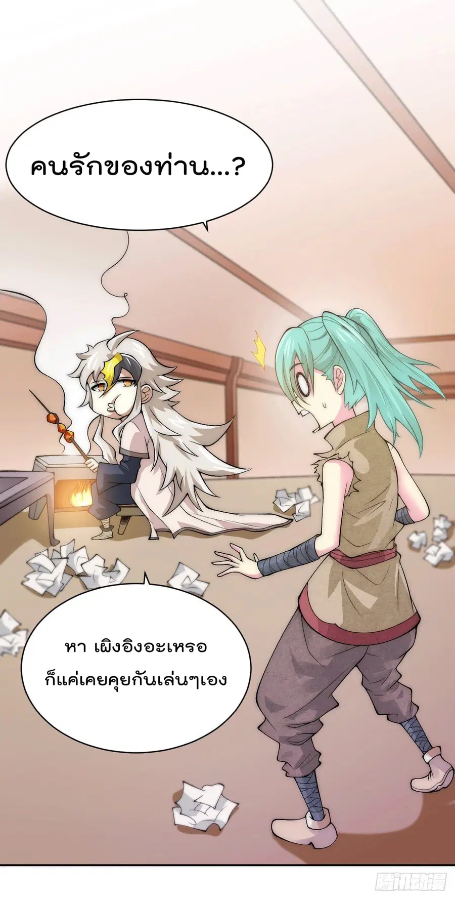 Who is your Daddy ตอนที่ 7 หน้า 19