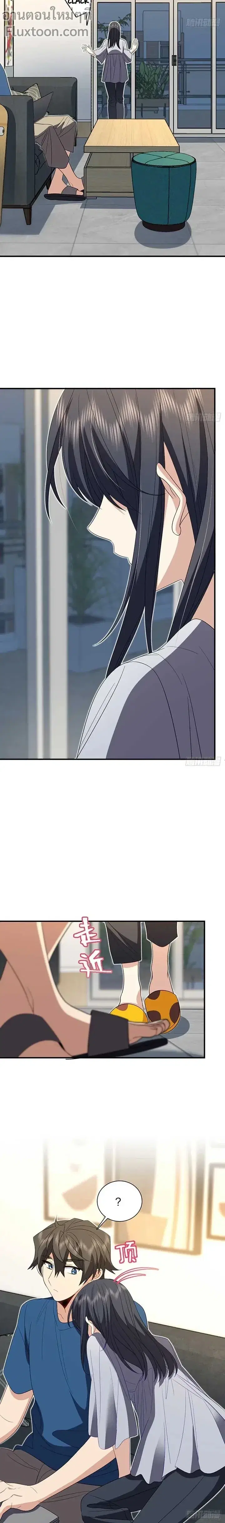 My Wife Is From a Thousand Years Ago ตอนที่ 315 หน้า 7