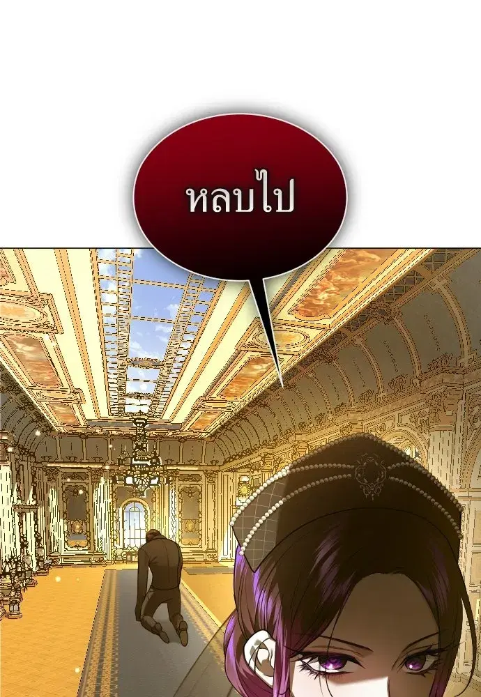 Your Throne ตอนที่ 244 หน้า 41