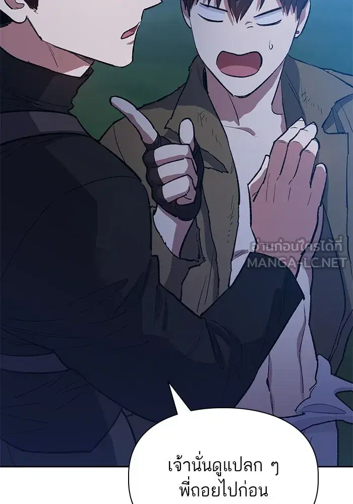The S-Classes That I Raised (My S-Class Hunters) ตอนที่ 75 หน้า 108