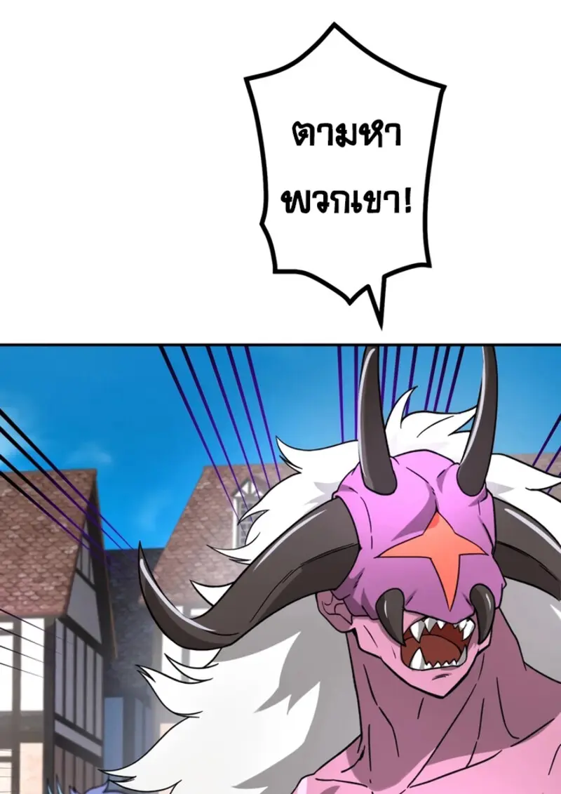 The Strongest Assassin Gets Transferred To Another World With His Whole Class ตอนที่ 43 หน้า 6