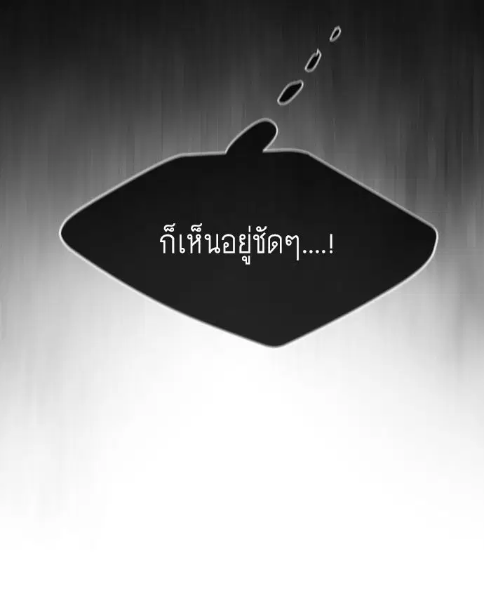 Superhuman Era ตอนที่ 84 หน้า 5