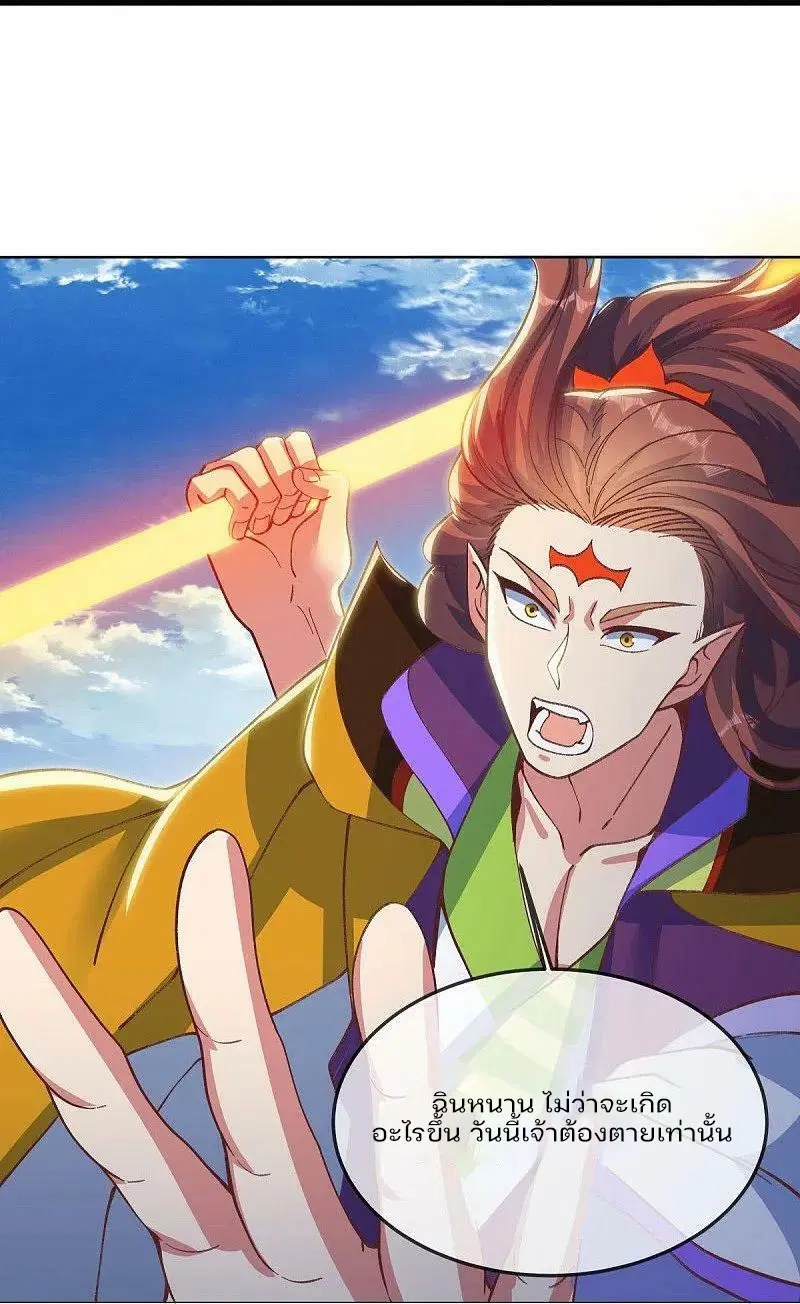 Peerless Battle Spirit ตอนที่ 577 หน้า 8