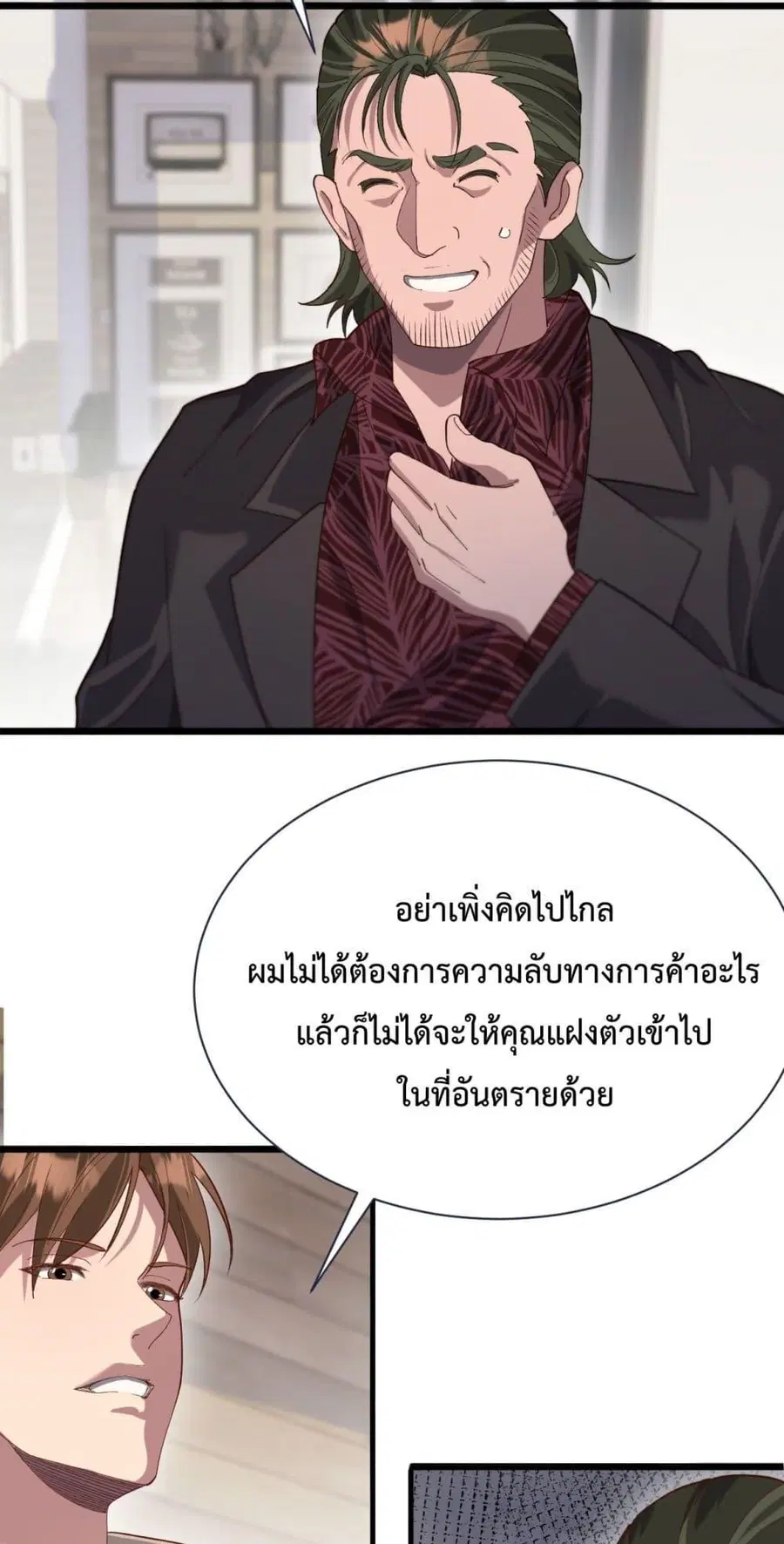 i’m stuck on the same day for a thousand years ตอนที่ 89 หน้า 10