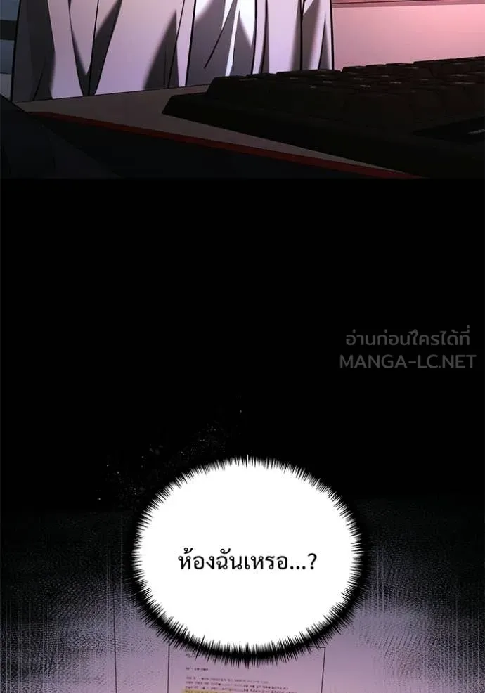 Terminally-Ill Genius Dark Knight อัศวินดำล่าท้าเวลา ตอนที่ 137 หน้า 85