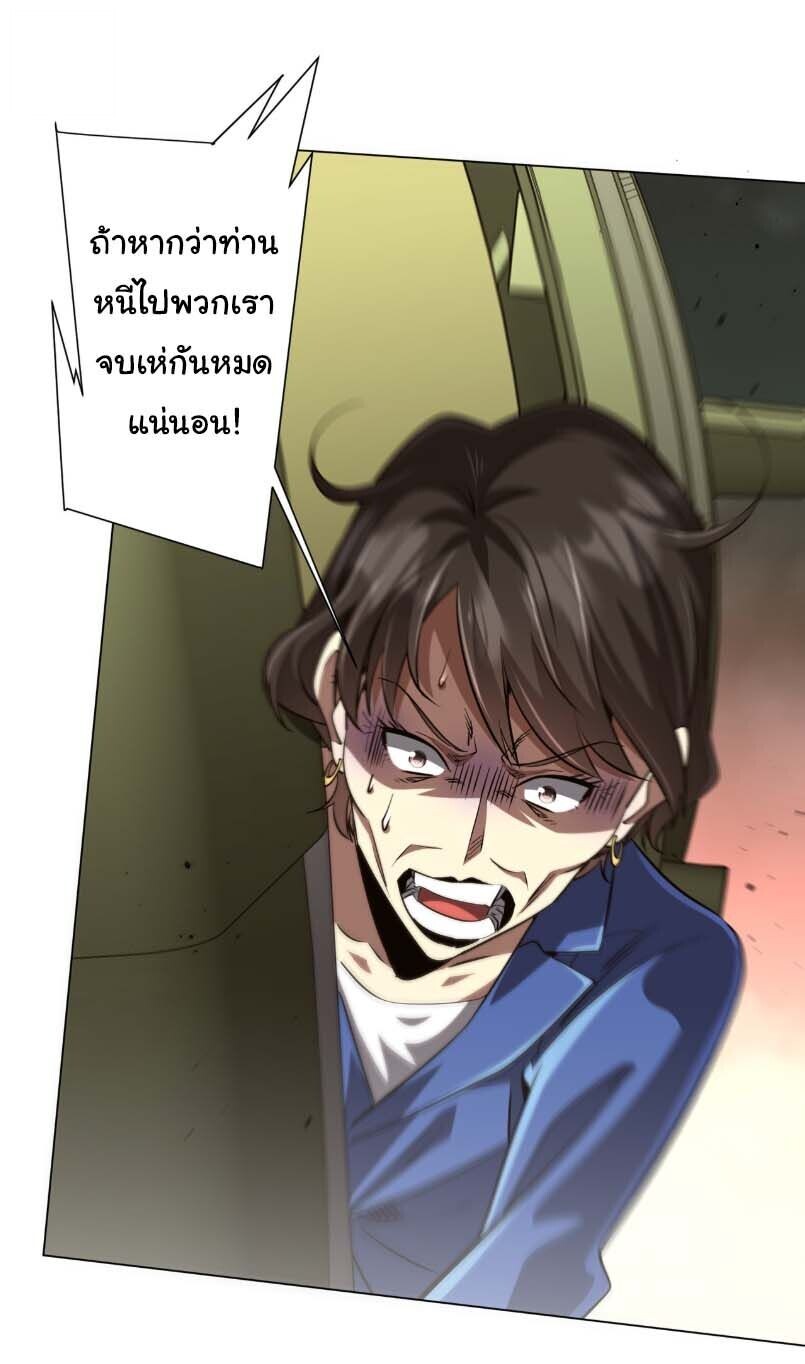 Start with Trillions of Coins ตอนที่ 314 หน้า 7