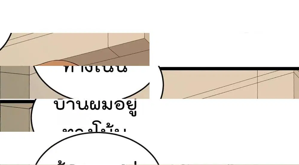 Master Cultivation Return ตอนที่ 158 หน้า 10