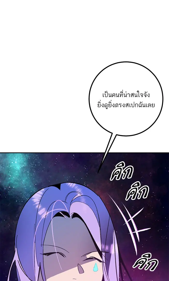 Return to Player ตอนที่ 35 หน้า 11